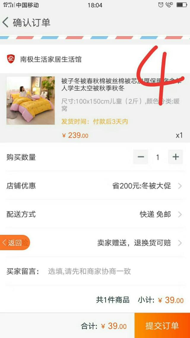 网购省钱技巧你知多少？