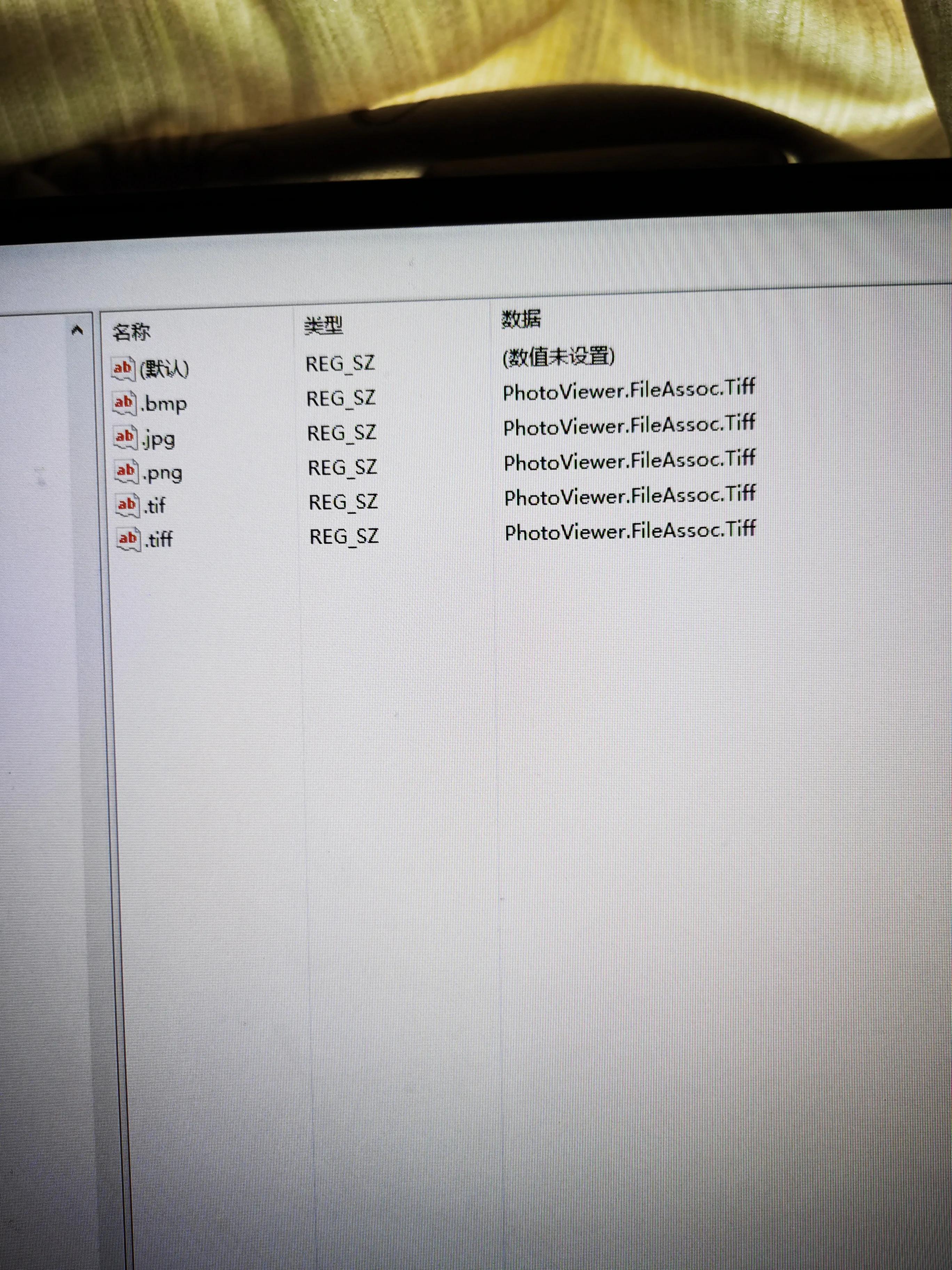 Windows自带图片查看器不能查看jpg图片怎么办？