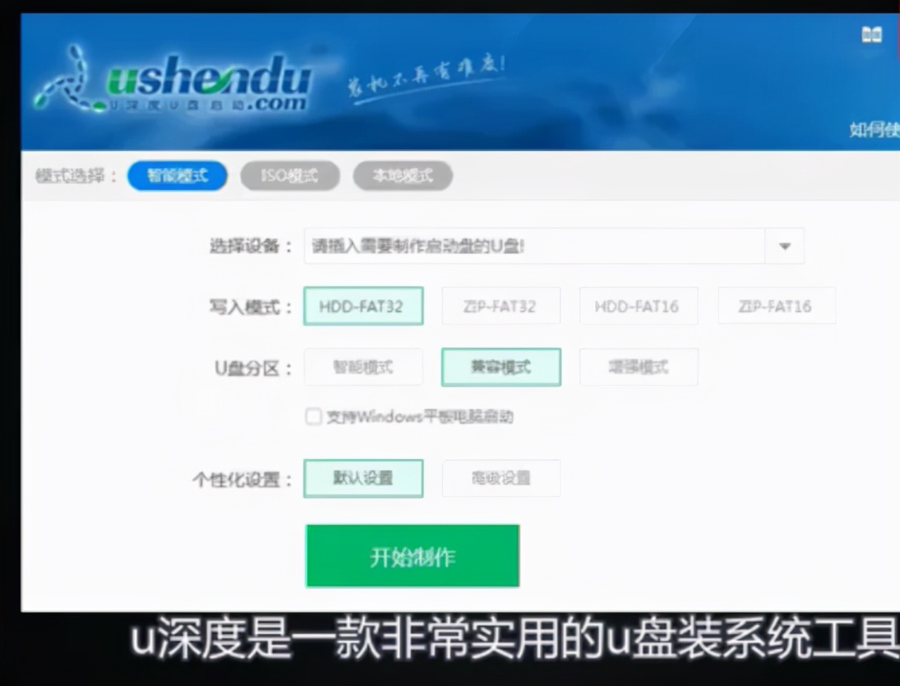 u盘启动工具哪个好用