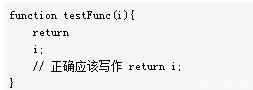 干货！零基础学JavaScript要掌握的四个基本常识