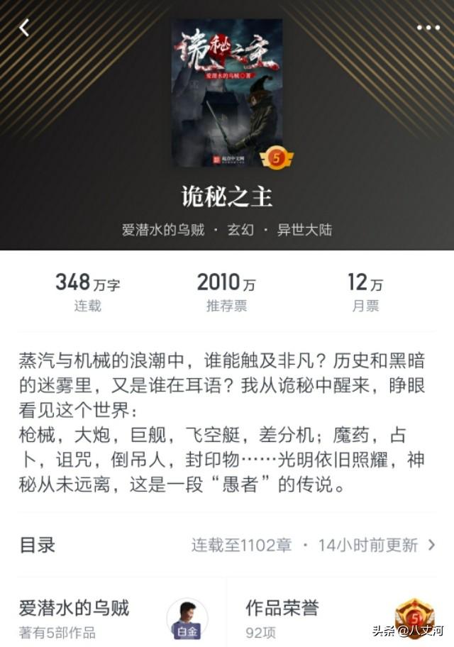 网络小说十大巅峰之作，每一部都是经典，可以读十遍以上！