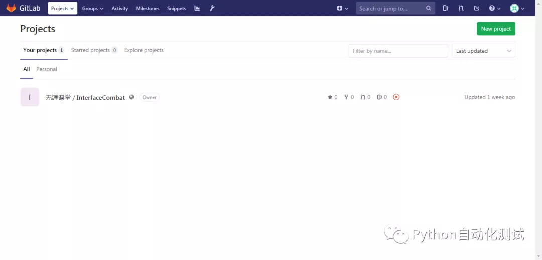 GitLab环境搭建