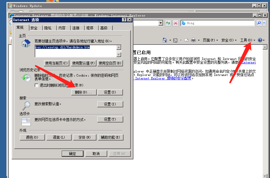解决Windows server 2008 R2无法更新系统，错误代码80072EFE 问题
