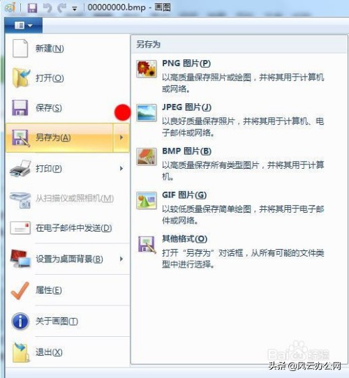 怎么把bmp格式图片转换成jpg图片？这三个方法很简单