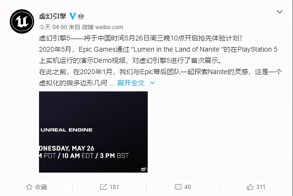 虚幻5引擎将于明日开启体验！堪比现实的画质，游戏界要变天了