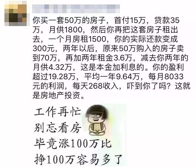 房产中介发朋友圈，拼才华！超全朋友圈文案（第二弹）