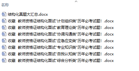 教师资格证 备考必看，一篇详解幼儿园面试「试讲」各环节