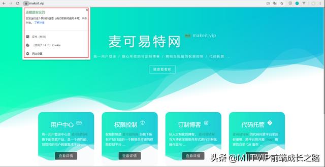 「 原创 」HTTPS 更加安全，但证书贵？手把手教你免费部署HTTPS