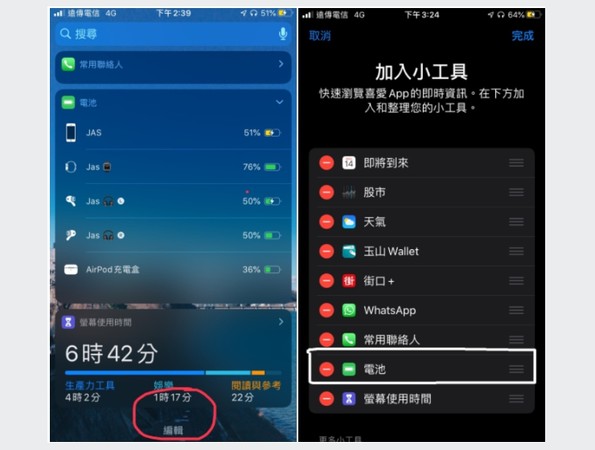 AirPods电量究竟怎么看？这 4 种方法及充电盒灯号一次解惑