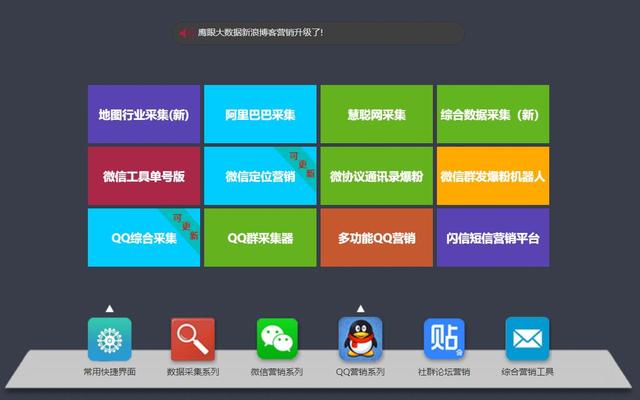 大数据如何精准营销？淘宝、京东等数据被爬取，有业务员日赚5千