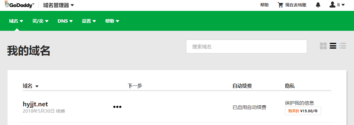 三个小时，150元，学会自建一个上线的企业或个人网站