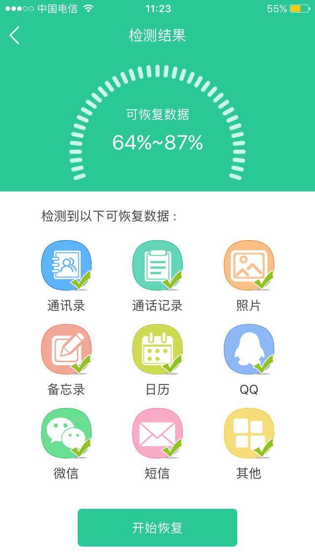 微信图片删除了怎样可以找回来呢？原来这么简单啊！