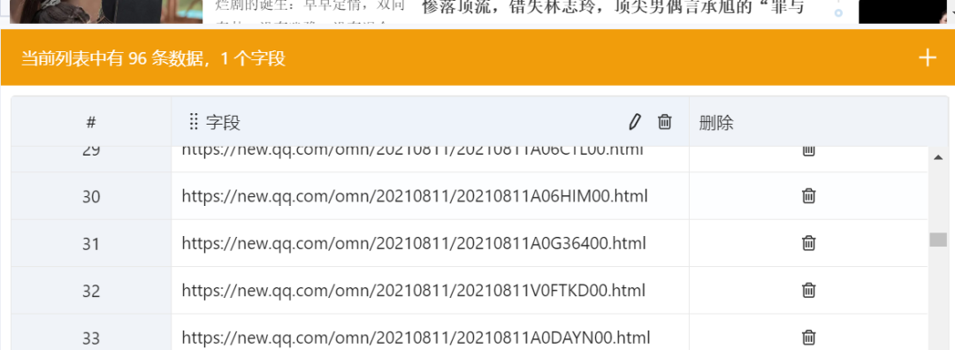 不想写代码？这些数据采集器都可以帮你轻松爬数据