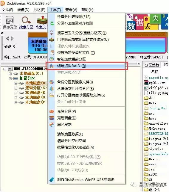 DiskGenius在恢复数据时可能遇到的一些问题