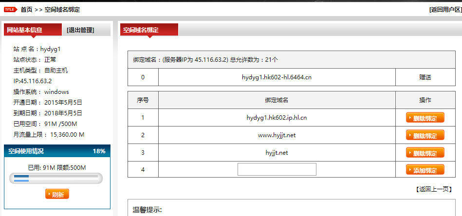 三个小时，150元，学会自建一个上线的企业或个人网站