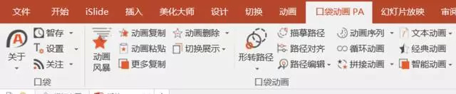 想要又好又快地做出漂亮的PPT?这几款工具必不可少！