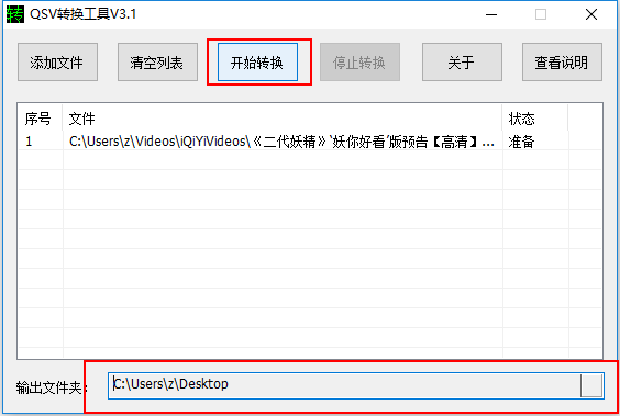 遇到QSV怎么办，不安装爱奇艺客户端该如何播放，以下可以参考