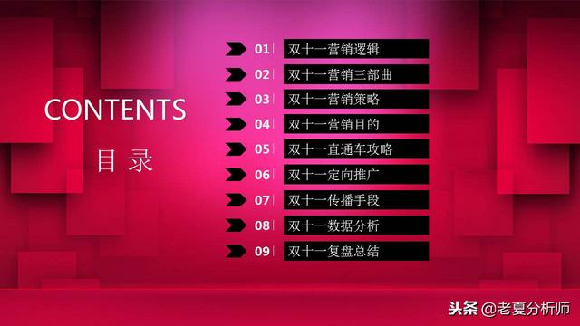 2018淘宝天猫双十一活动策划方案范文，双11主题活动策划书