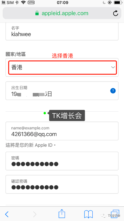 TikTok必备苹果id和谷歌邮箱的注册办法