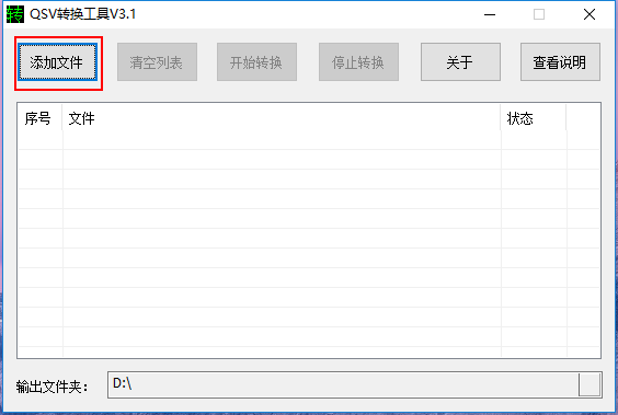 遇到QSV怎么办，不安装爱奇艺客户端该如何播放，以下可以参考