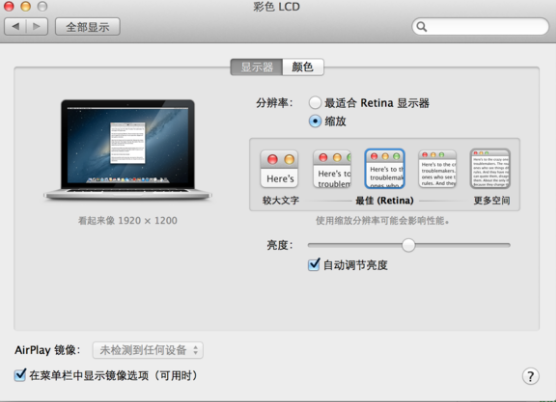 Macbook苹果笔记本出现闪屏现象，用这五种方法自己就能解决！