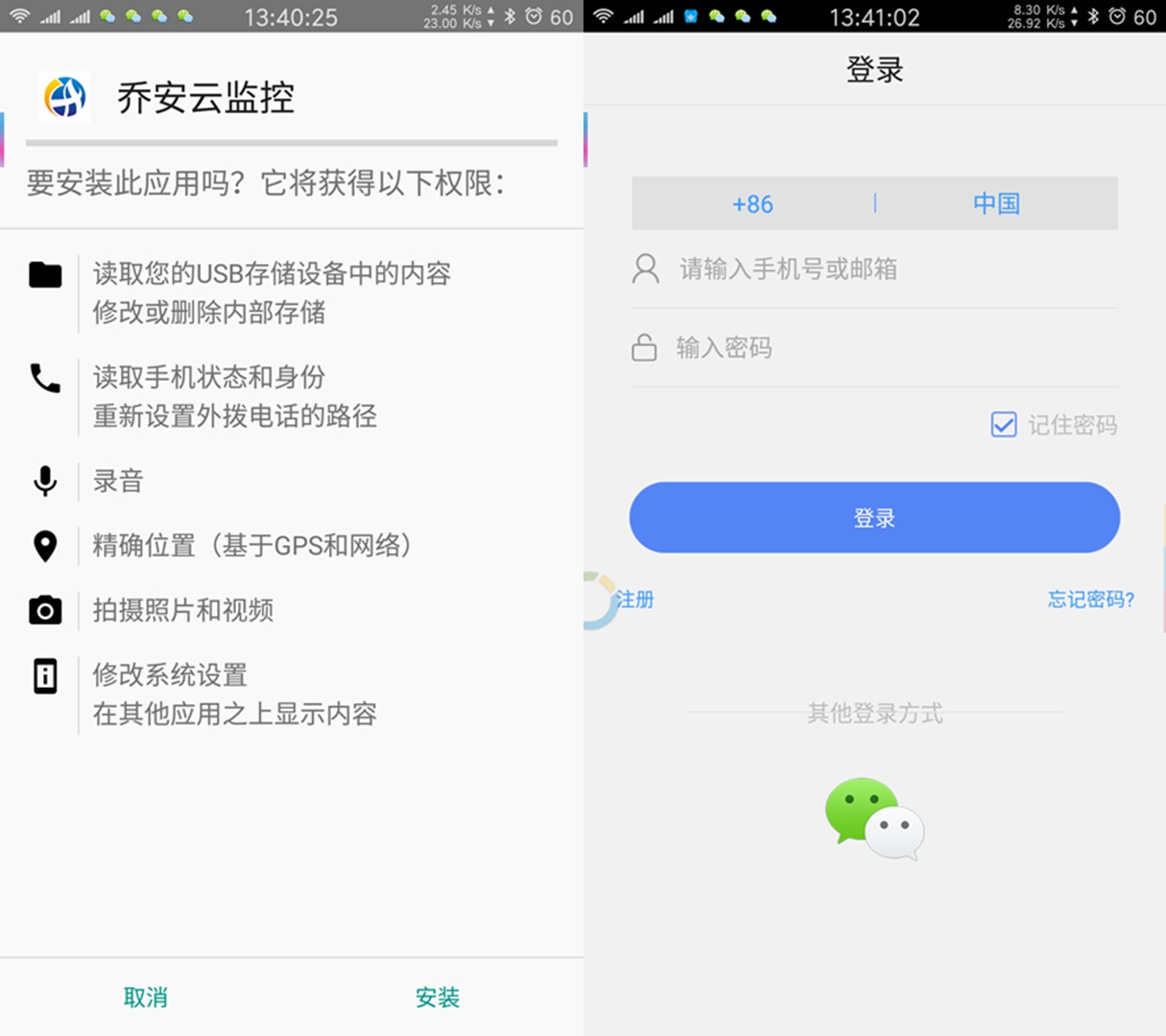 千里之外看遍全家所有角落 乔安360°云台网络摄像机试玩