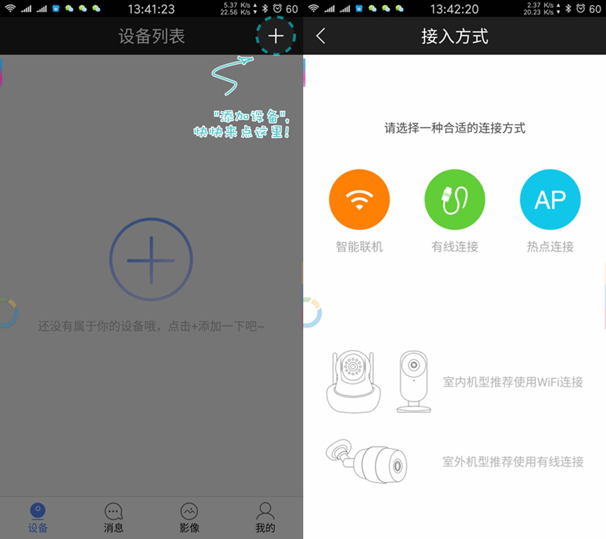 千里之外看遍全家所有角落 乔安360°云台网络摄像机试玩