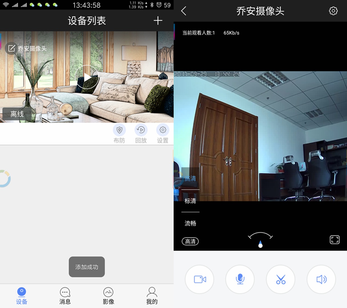 千里之外看遍全家所有角落 乔安360°云台网络摄像机试玩