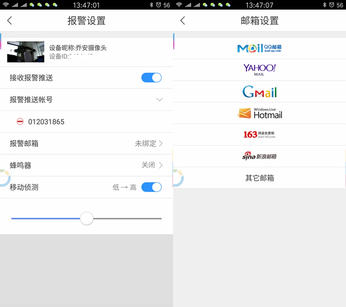 千里之外看遍全家所有角落 乔安360°云台网络摄像机试玩
