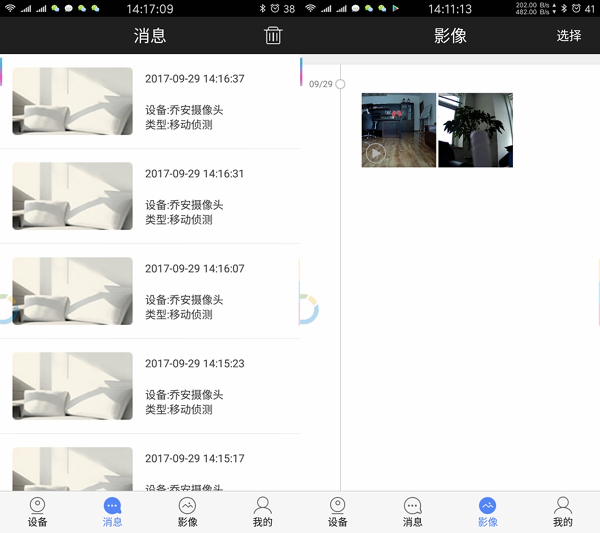 千里之外看遍全家所有角落 乔安360°云台网络摄像机试玩