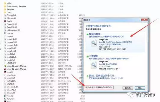 超简单Lingo 12安装教程，需要的请带走