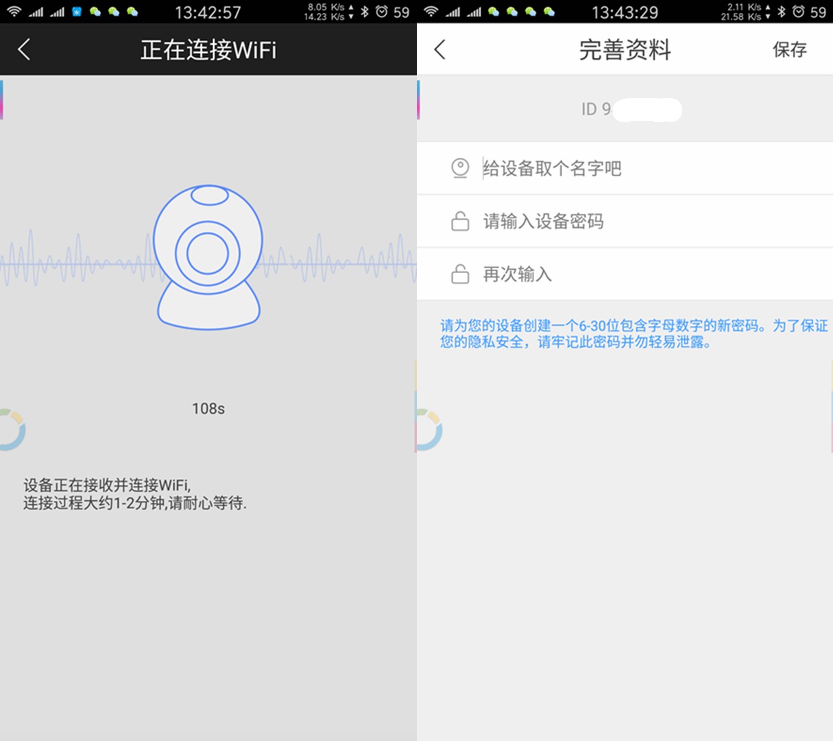 千里之外看遍全家所有角落 乔安360°云台网络摄像机试玩