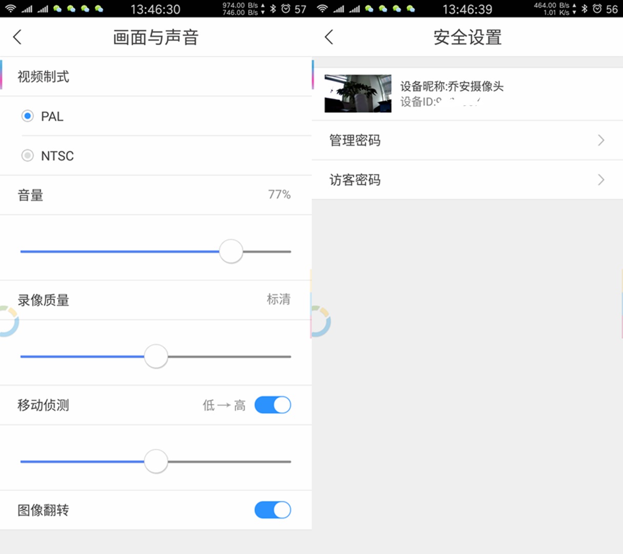 千里之外看遍全家所有角落 乔安360°云台网络摄像机试玩
