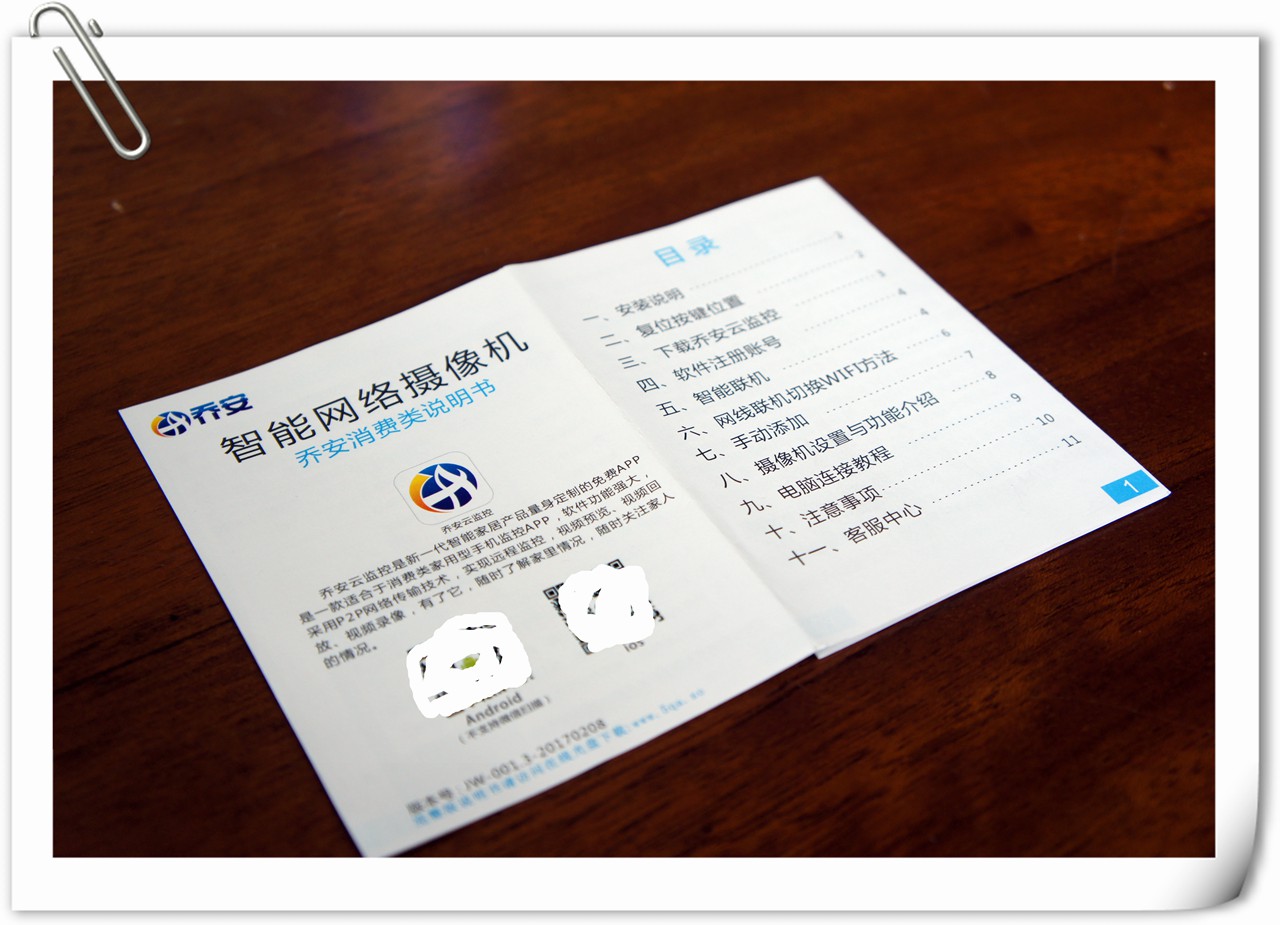 千里之外看遍全家所有角落 乔安360°云台网络摄像机试玩