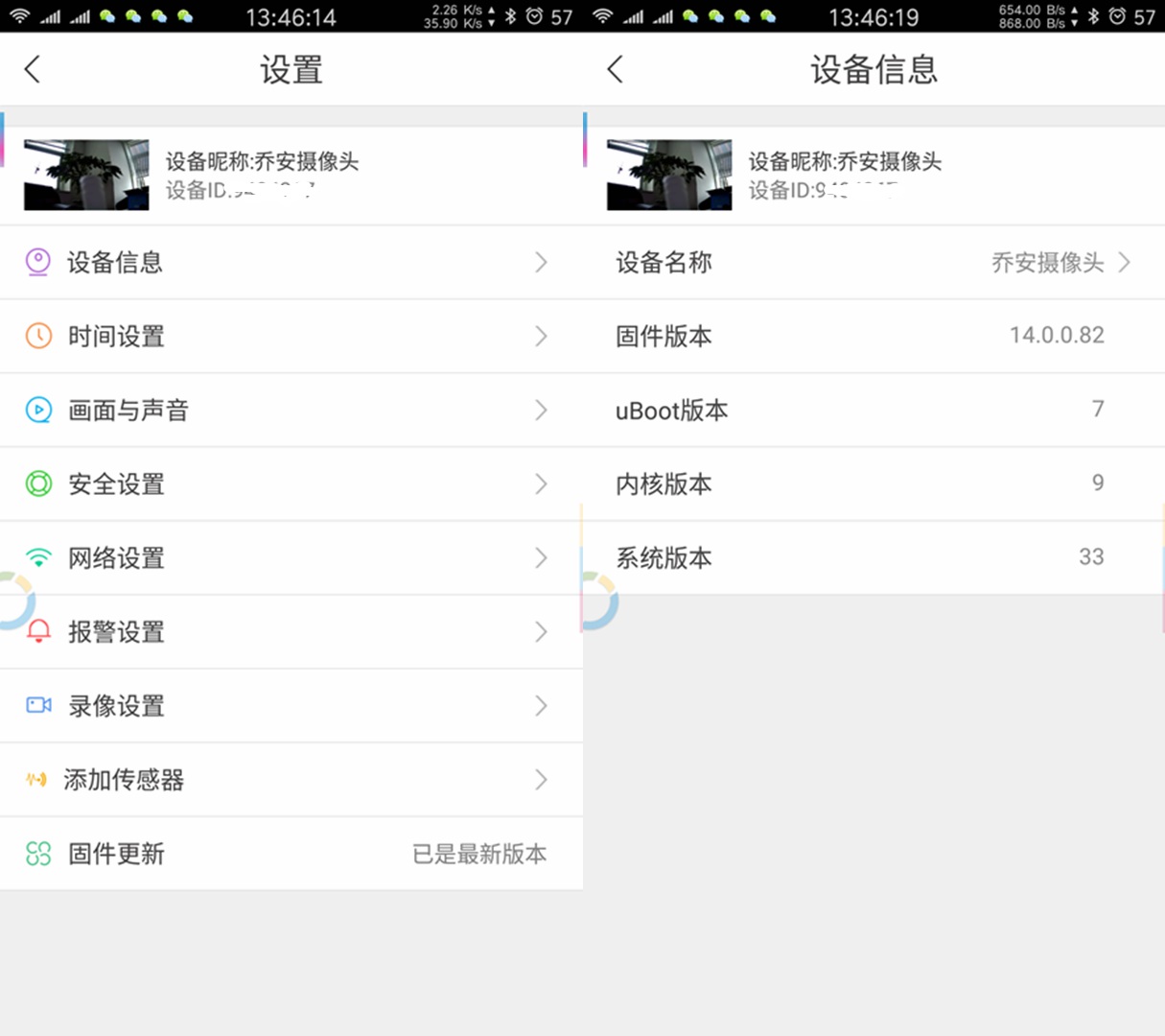 千里之外看遍全家所有角落 乔安360°云台网络摄像机试玩