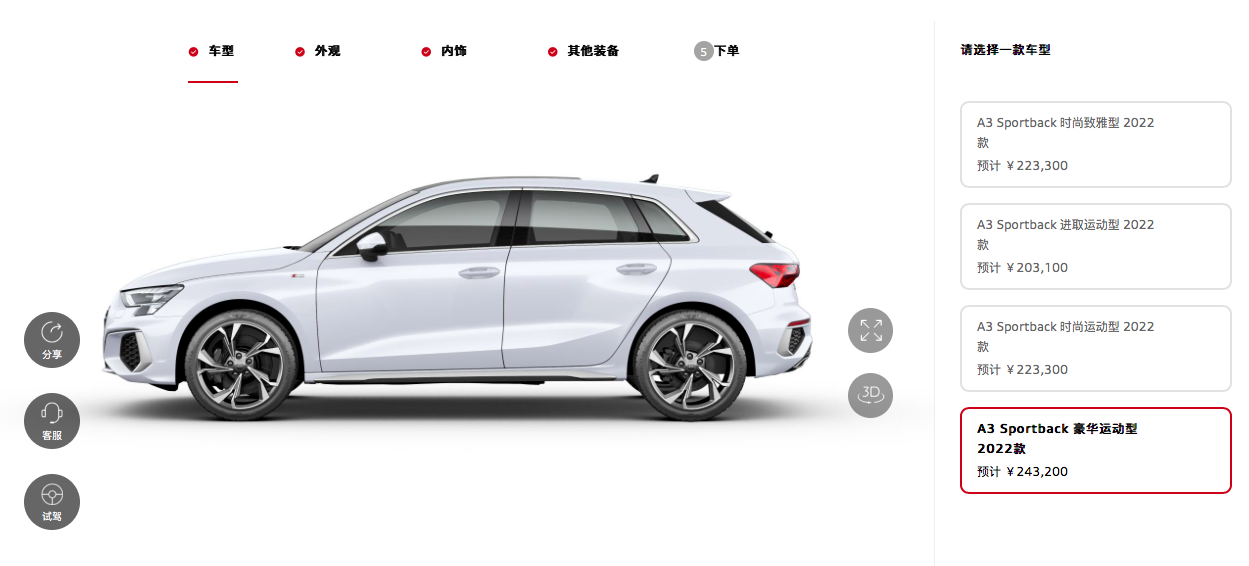 减配？2022款奥迪A3家族上市开售，部分配置调整，车型数量减少