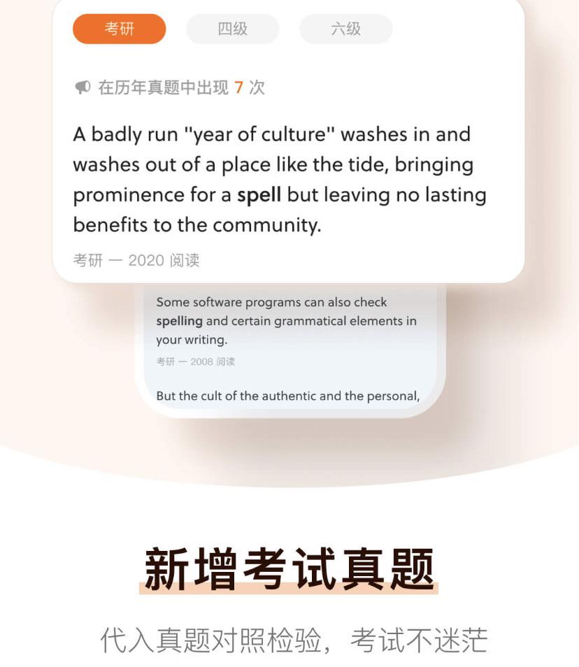 万老师选课：学习类APP客观测评，不背单词到底好不好用？