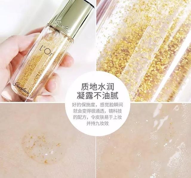 测评一下娇兰焕彩凝露金箔妆前乳的使用感受，脱妆卡粉就用它！