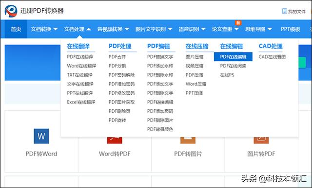 PDF如何进行文字编辑？手把手教你操作