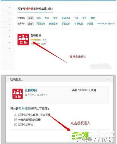 新浪微博怎么刷粉丝？