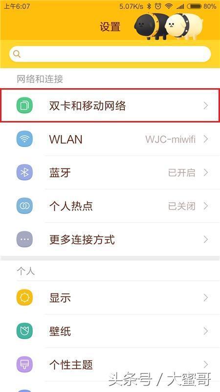 VoLTE是什么，手机如何开启VoLTE功能？