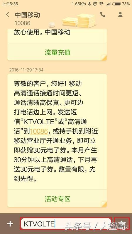 VoLTE是什么，手机如何开启VoLTE功能？