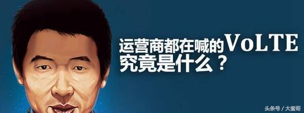 VoLTE是什么，手机如何开启VoLTE功能？