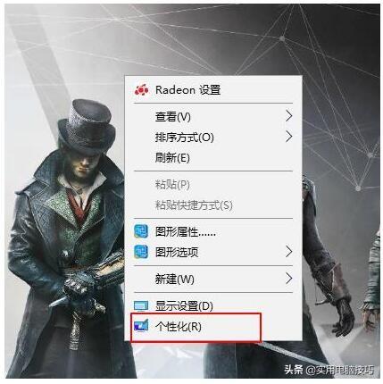 Win10怎么打开或隐藏任务栏图标？