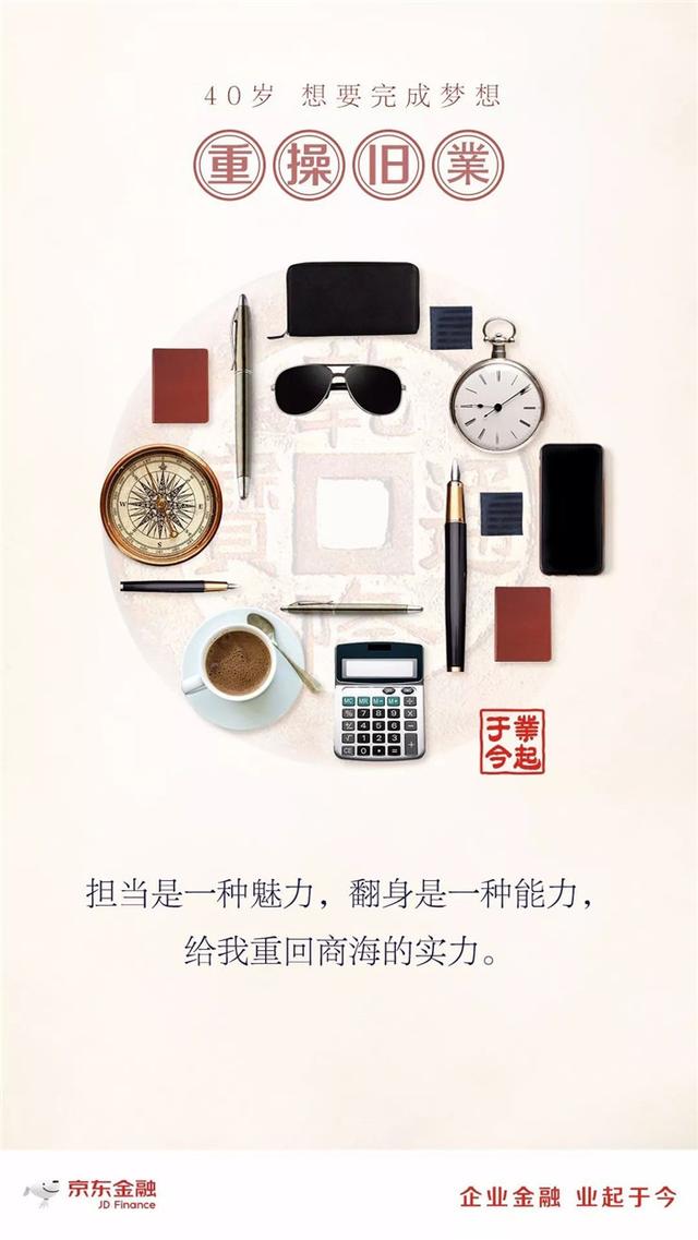 这组海报，创业者看的扎心了！