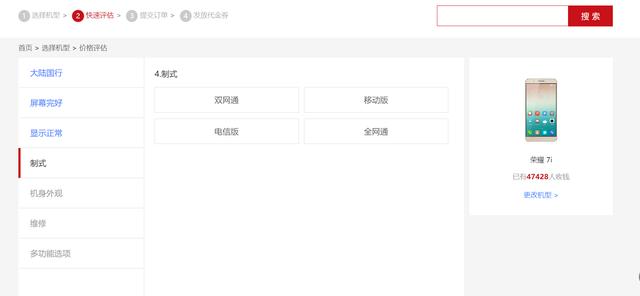 换新机旧手机怎么办？华为商城推出“以旧换新”高价回收限时优惠