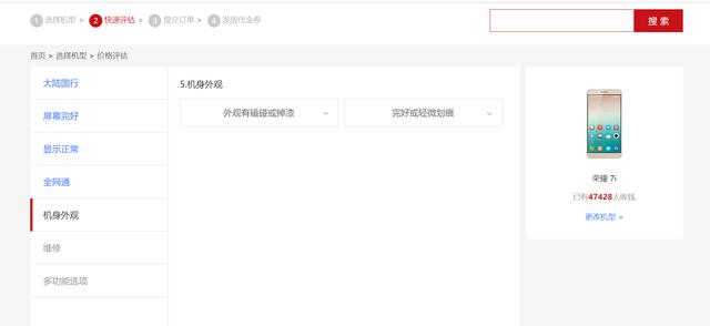 换新机旧手机怎么办？华为商城推出“以旧换新”高价回收限时优惠