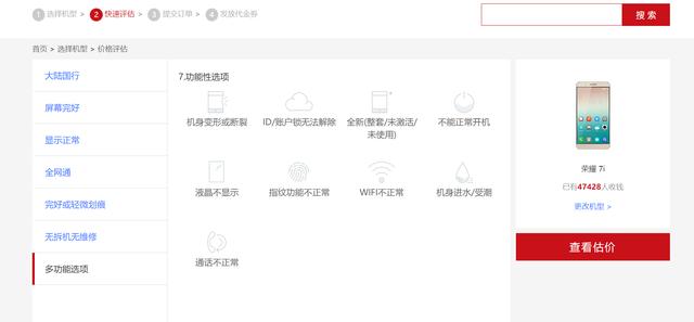 换新机旧手机怎么办？华为商城推出“以旧换新”高价回收限时优惠