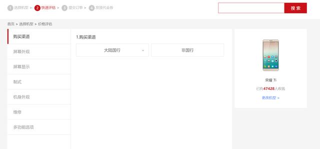 换新机旧手机怎么办？华为商城推出“以旧换新”高价回收限时优惠