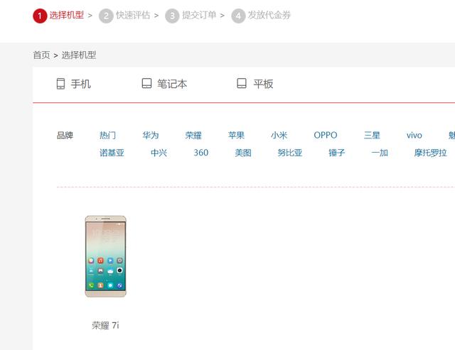 换新机旧手机怎么办？华为商城推出“以旧换新”高价回收限时优惠